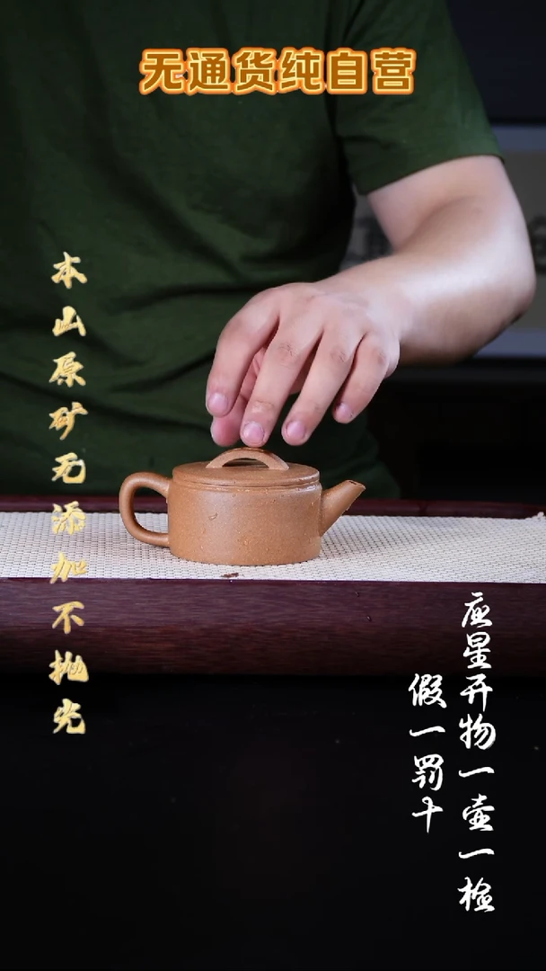 茶壶紫砂老宕口黄金段 直壁汉瓦 180cc