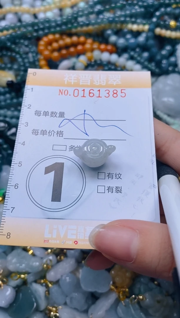 翡翠未镶嵌颈饰闪购0161385多样性发其一