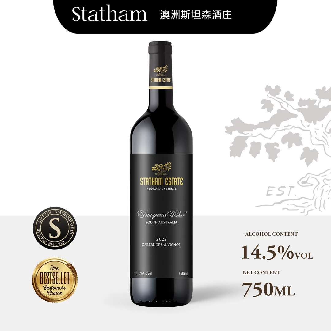 澳洲斯坦森酒庄  储蓄赤霞珠干红葡萄酒 750ml