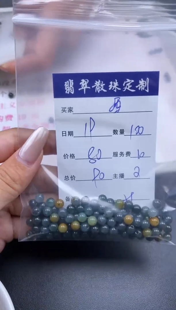 未镶嵌1定制翡翠西****S贞城散珠批发DIY编制