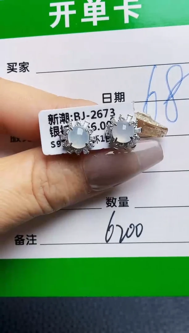 银S925镶嵌戒指翡翠6200