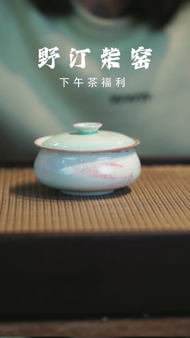 野汀柴窑手工手作@@YT675