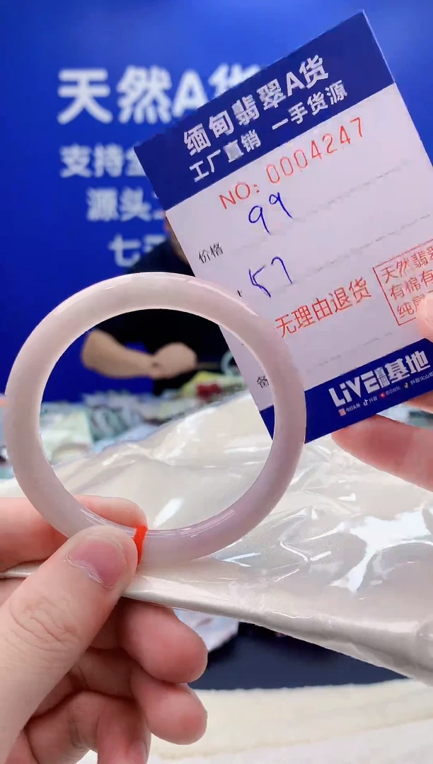 未镶嵌手镯翡翠47