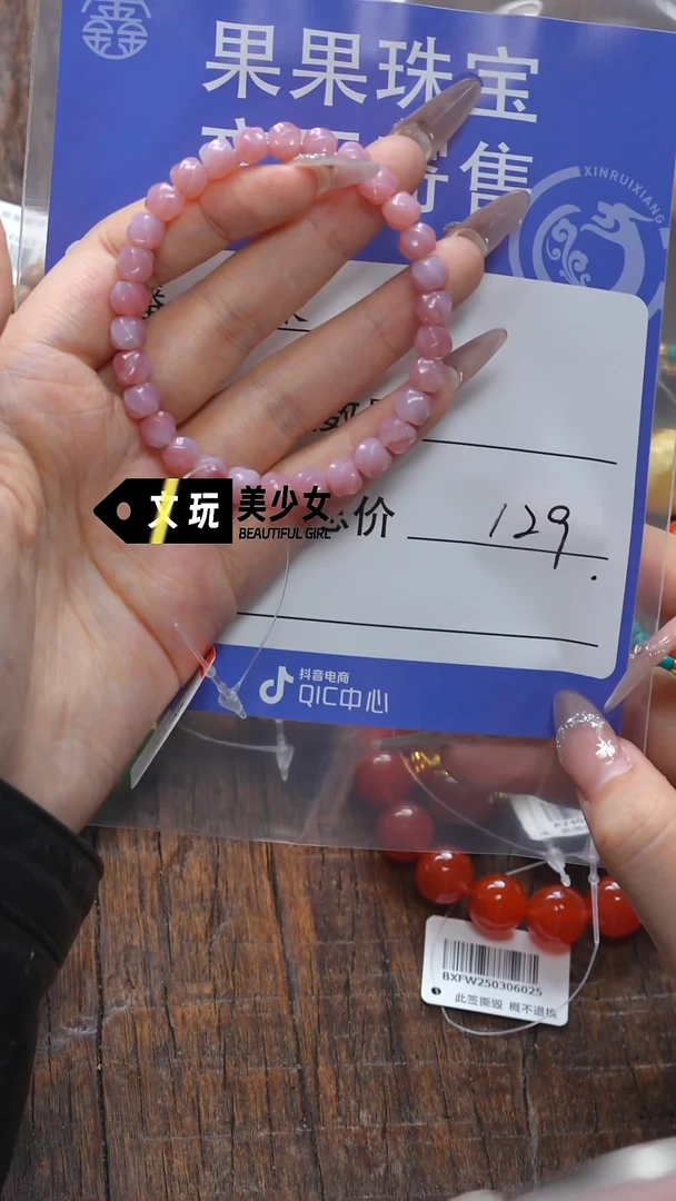 【闪购商品】玛瑙/玉髓珠宝奇石未镶嵌玛瑙