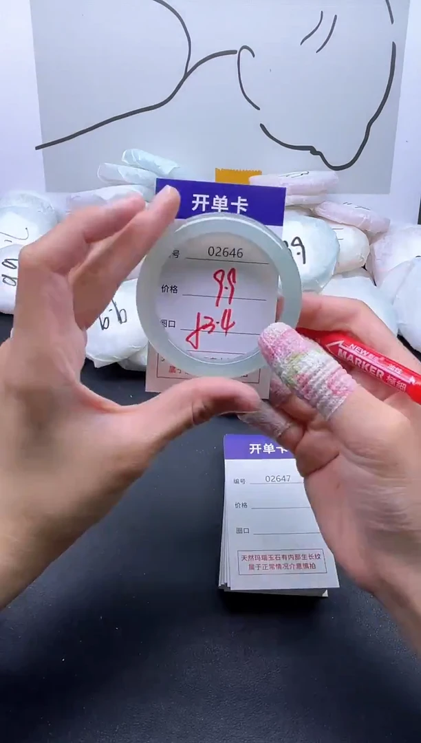 手镯玛瑙/玉髓未镶嵌2646