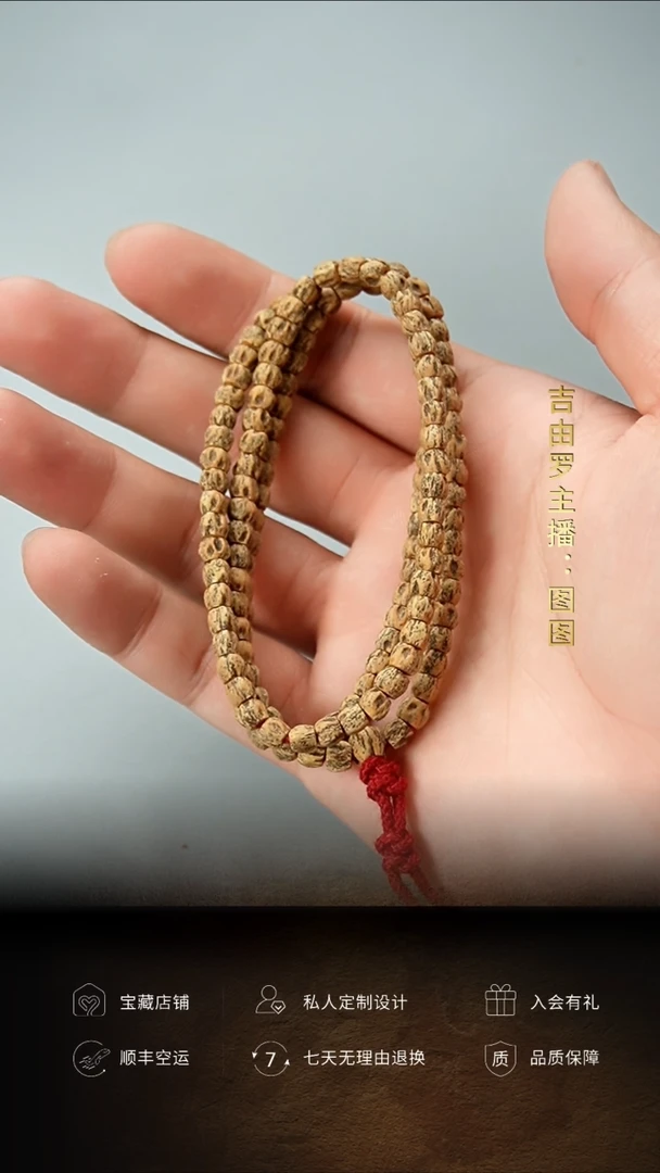 【闪购商品】柏香籽/百香籽手串柏香籽108