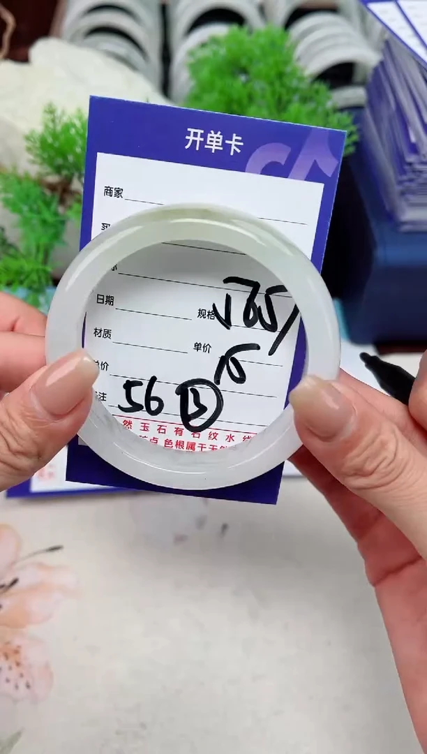 【闪购商品】石英质玉手镯未镶嵌56