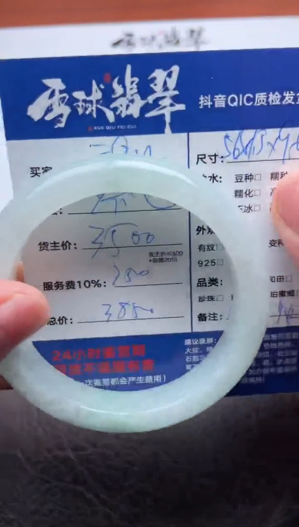 未镶嵌手镯翡翠柒*龙011915840
