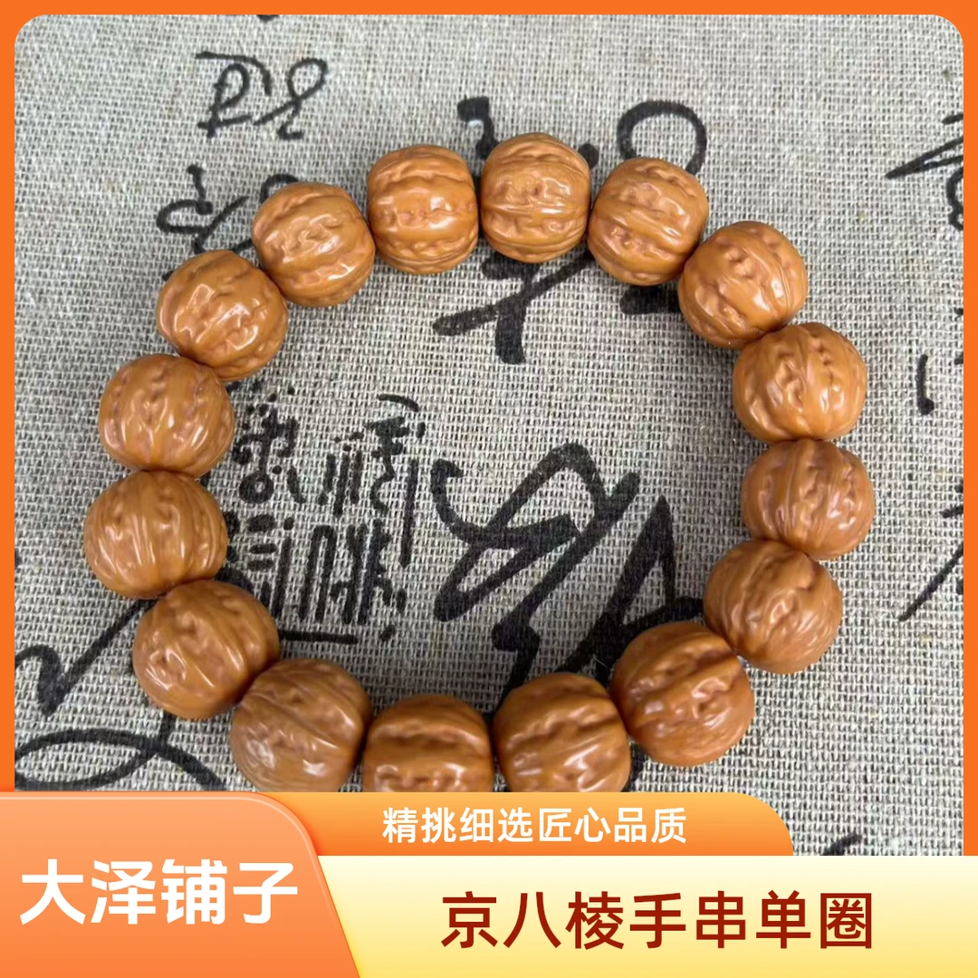 （泡药款）大泽铺子猴头雕刻京八棱手串单圈品质手串文玩入门