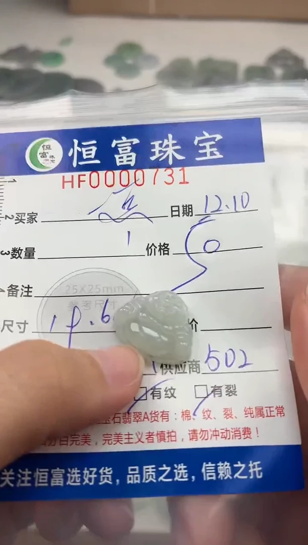 颈饰未镶嵌翡翠一*翡翠挂件佛公731