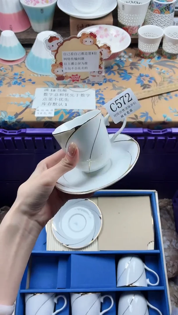 瓷片小*姜                C572