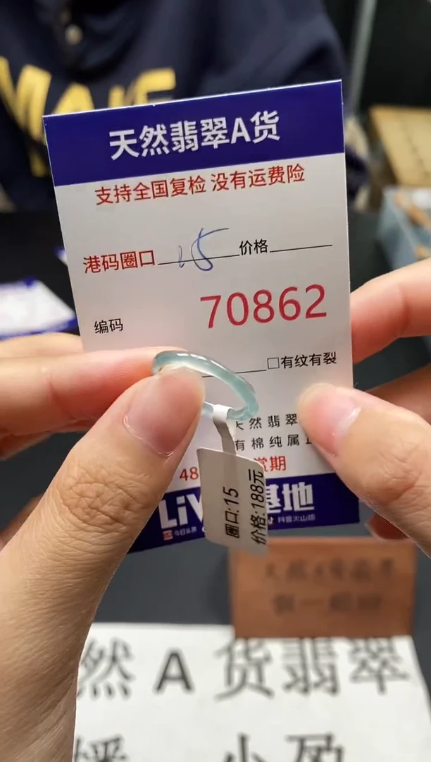 未镶嵌戒指翡翠天然A货翡翠0862