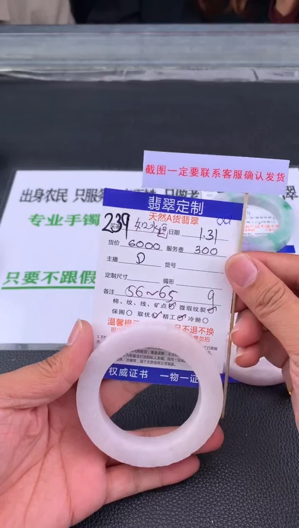 【闪购商品】定制翡翠未镶嵌239#手镯定制链接