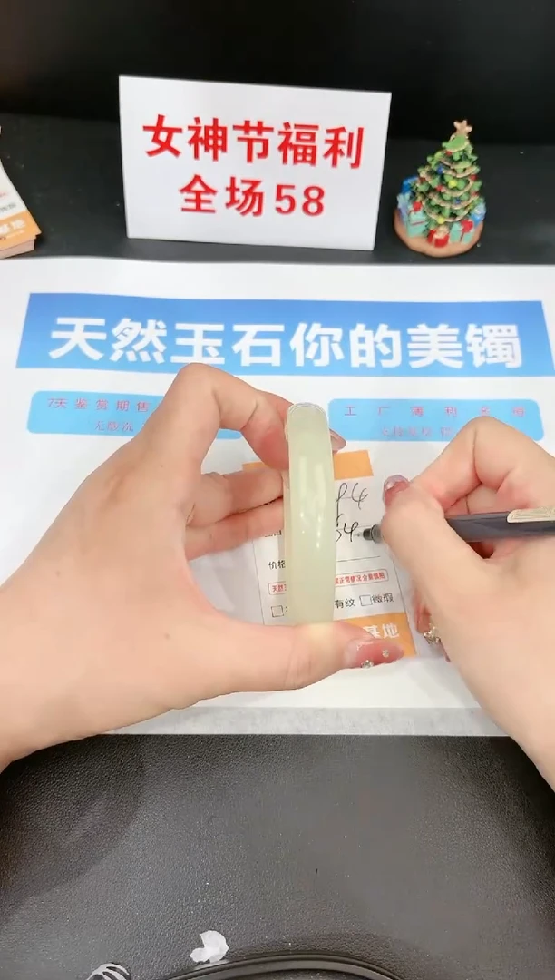 【闪购商品】石英质玉手镯未镶嵌94c 