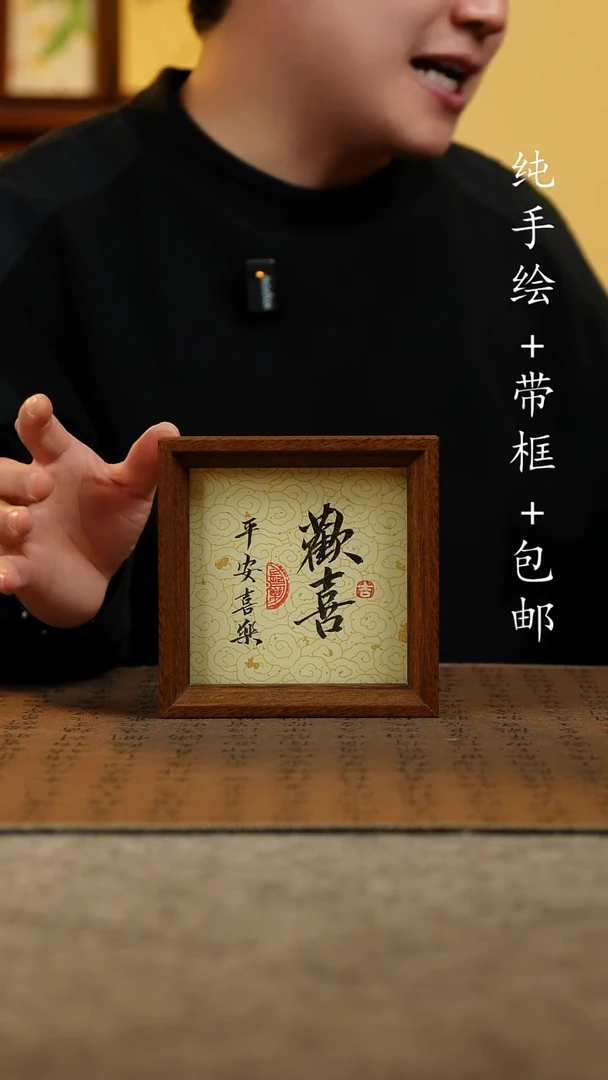 国画原创纯手绘国风国画摆台：画芯+画框14*14