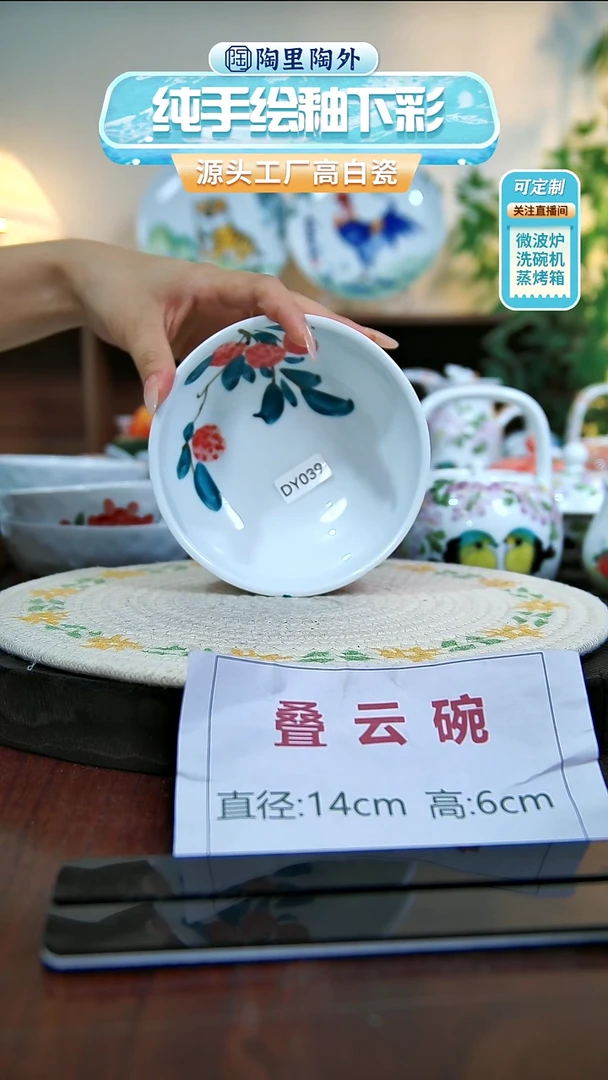 盘景德镇手绘高温釉下彩陶瓷DY039