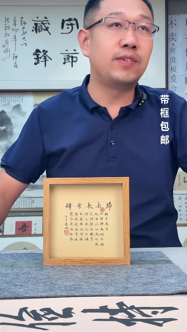 书法实木手写字画以展示为准17*17