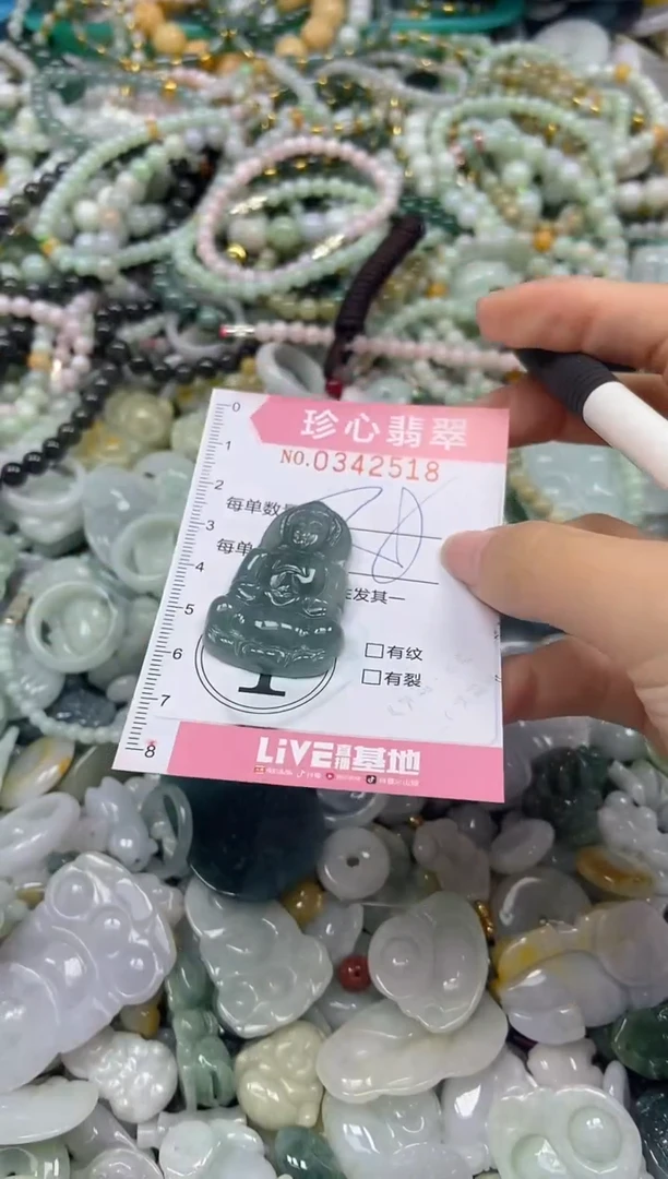颈饰未镶嵌翡翠闪购0342518