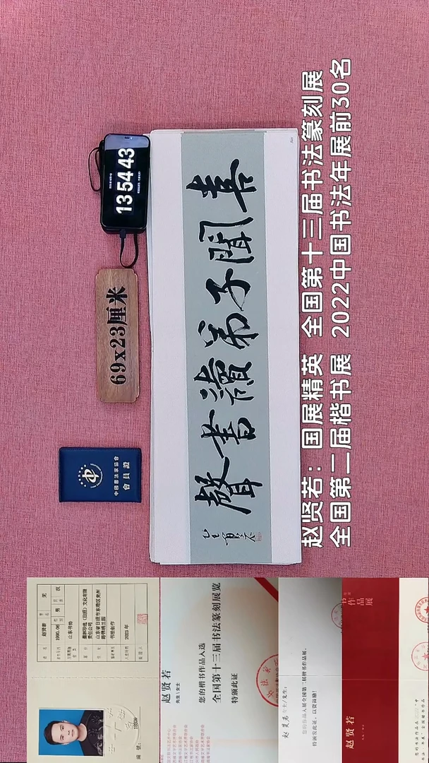书法124             赵老师书法作品
