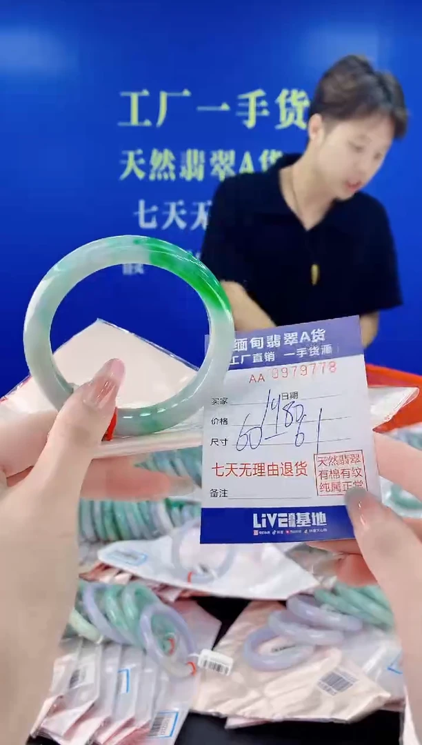 未镶嵌手镯翡翠78