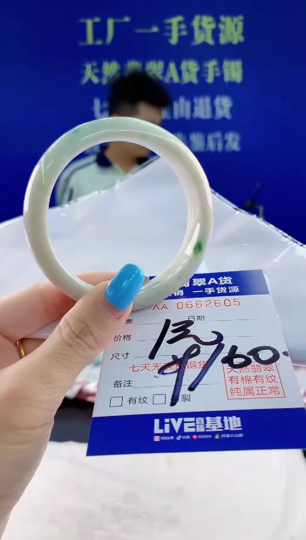 翡翠手镯未镶嵌05天然翡翠A货