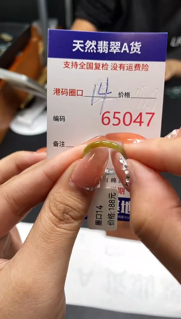 未镶嵌戒指翡翠天然A货翡翠5047