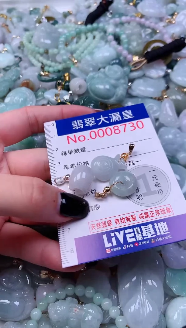 吊坠(不含链)未镶嵌翡翠8730