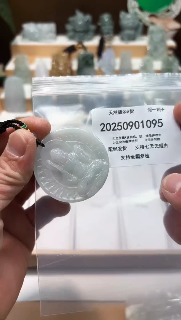 颈饰未镶嵌翡翠天然缅甸翡翠A货1128