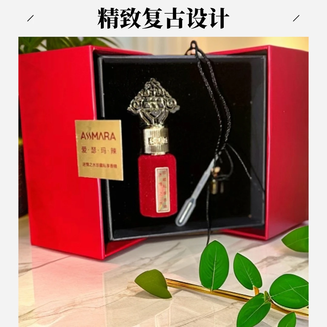 ASSMARA爱瑟玛辣淡香迷情之水珍藏私享asmara品牌asmara香水正品