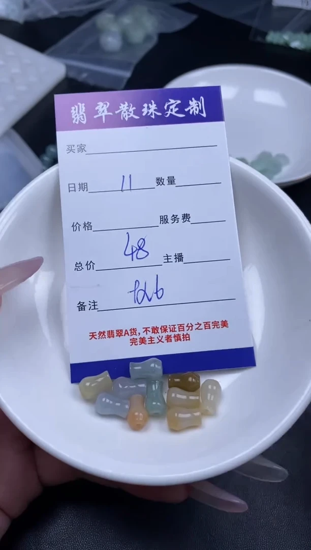 颈饰未镶嵌翡翠贞城散珠批发DIY编制