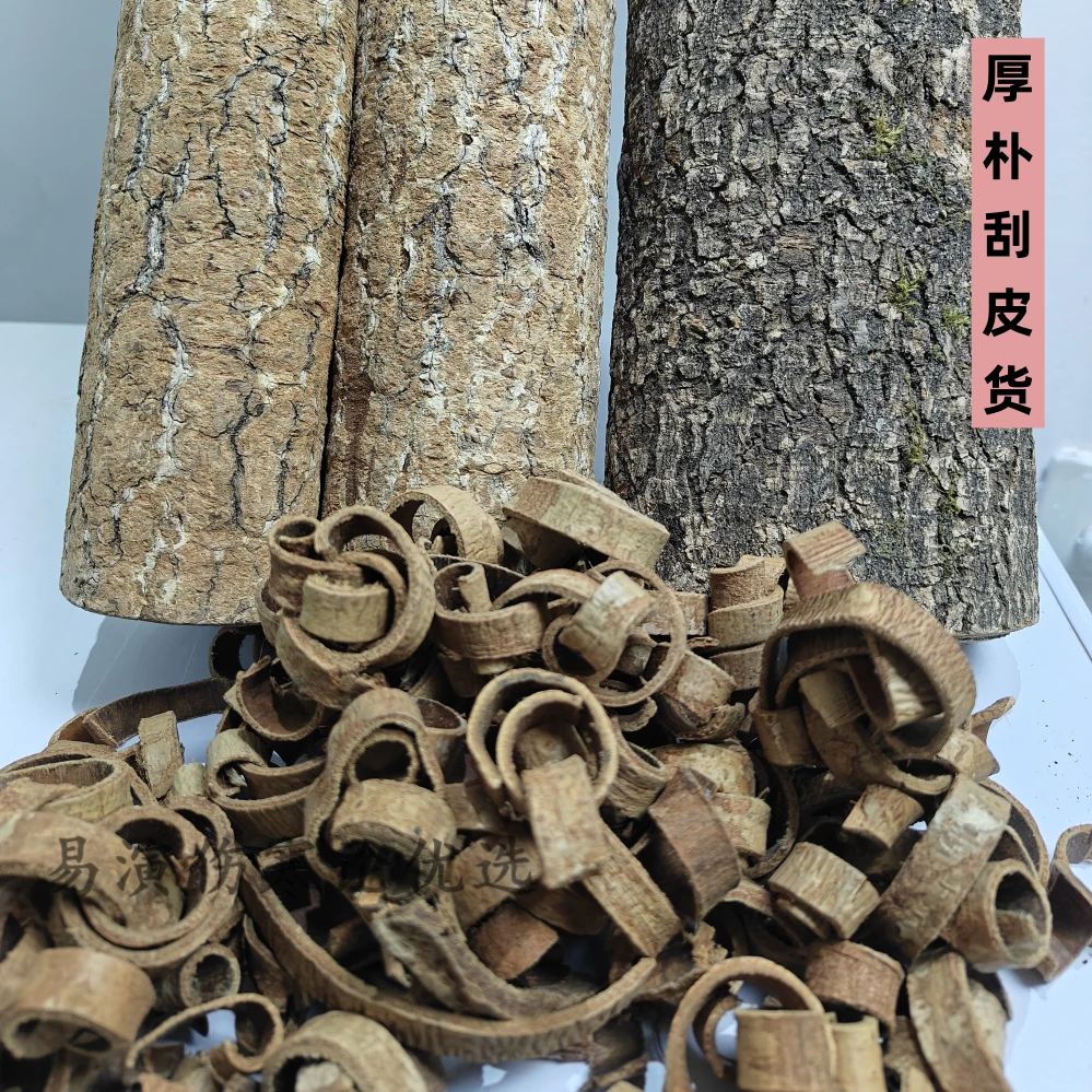 厚朴刮皮货伤寒论经方易演伤寒论优选刘越选货