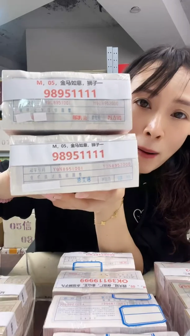 M2，05，金马如意，狮子一，98951111 双胞胎