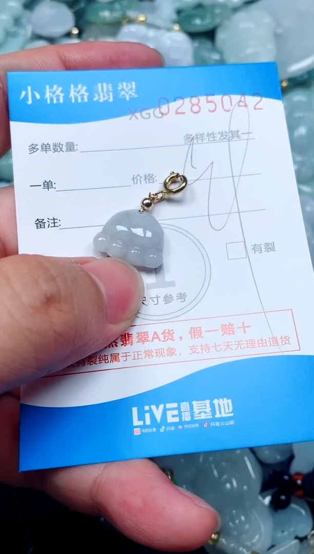 翡翠未镶嵌颈饰闪购商品0285042