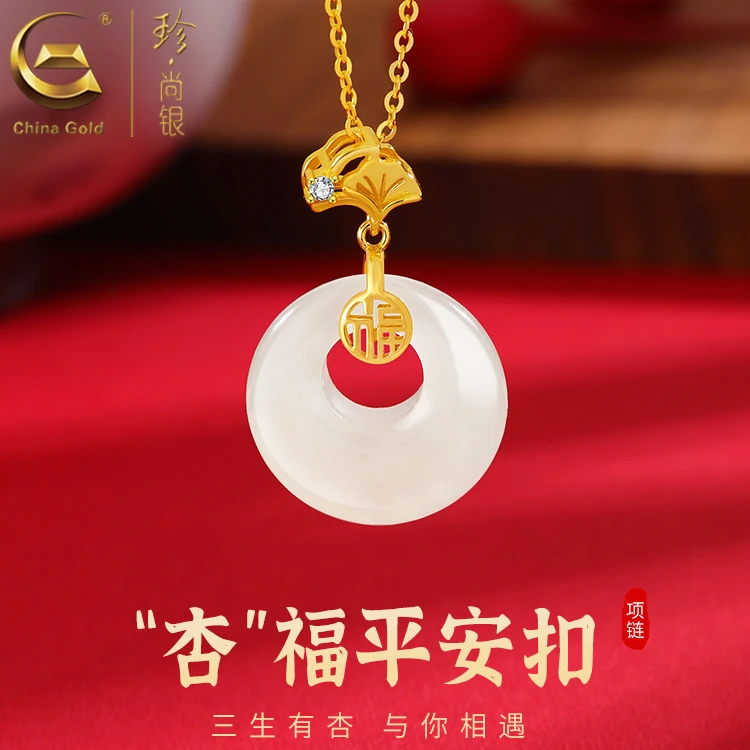 【中国黄金】珍尚银 S925银银杏叶平安扣项链女款项链百搭送女友