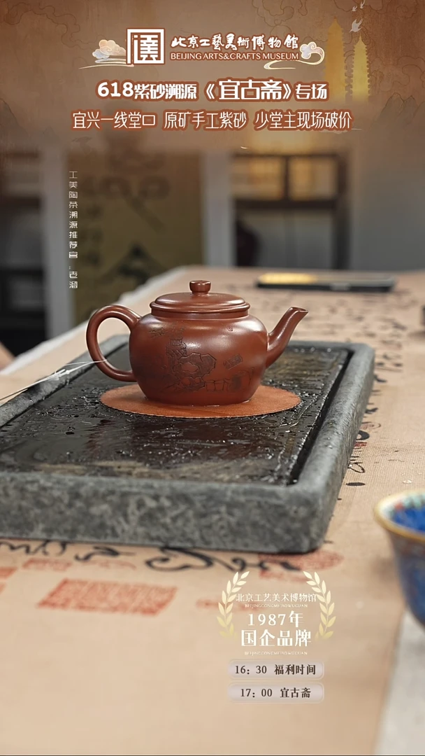 茶杯紫砂国企品牌 陶茶溯源 宜古斋 066