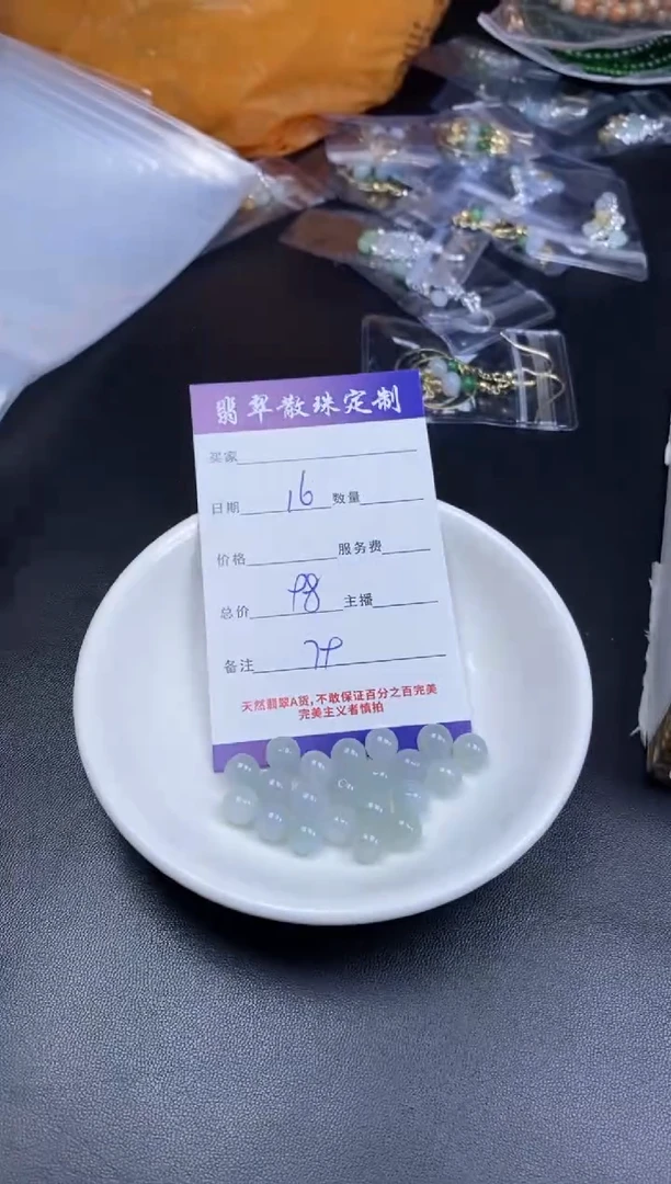 颈饰未镶嵌翡翠贞城散珠批发DIY编制
