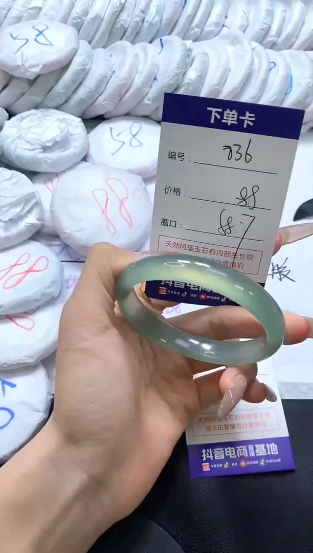 手镯玛瑙/玉髓未镶嵌836