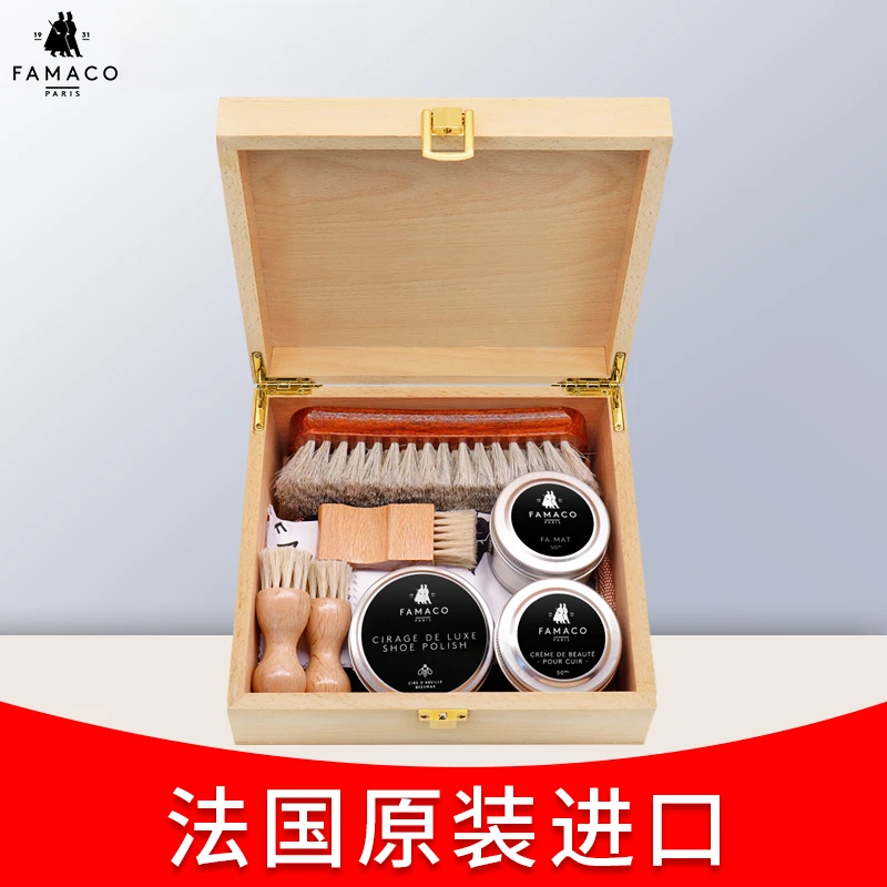 famaco进口鞋油套装擦皮鞋真皮保养油护理无色通用黑色打鞋蜡神器