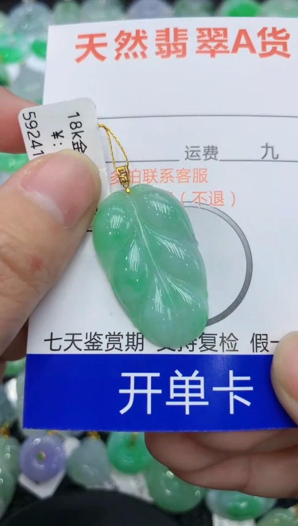 【闪购商品】翡翠颈饰18K金镶嵌111111111111
