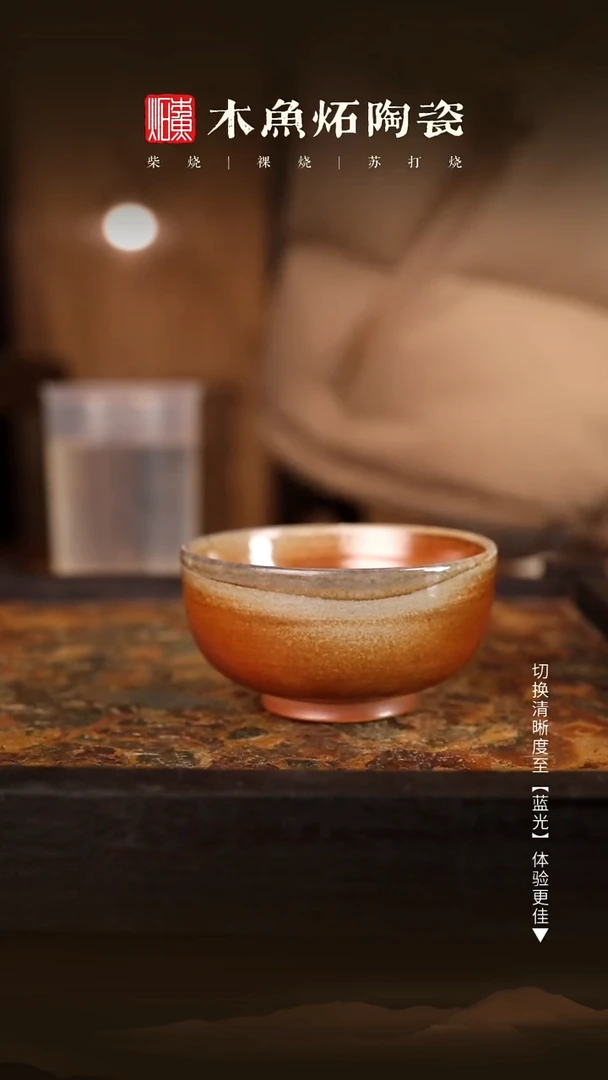 8640木鱼炻纯手工茶器