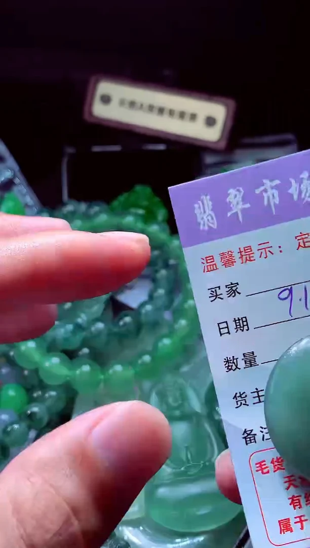 未镶嵌定制翡翠建*#翡翠毛货定制