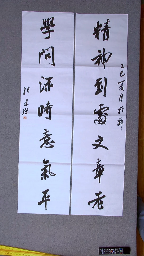 书法张建浩 河南南阳138*34*2尺寸