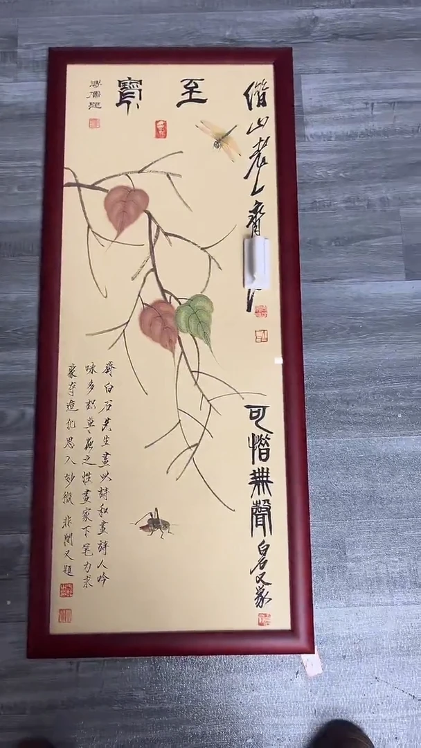【闪购商品】书法墨香艺苑新号开播藏画