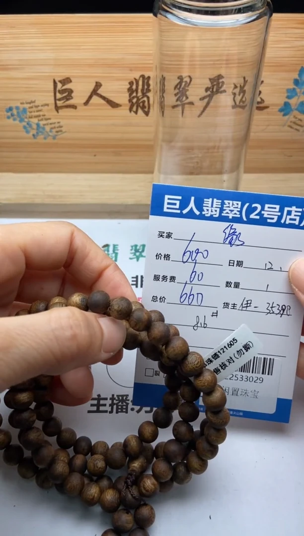 沉香手串缘*媛珠串多人-22533029