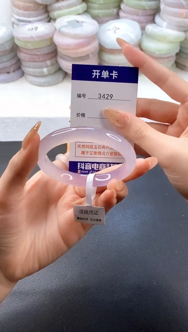 手镯玛瑙/玉髓未镶嵌3429圈口55-56