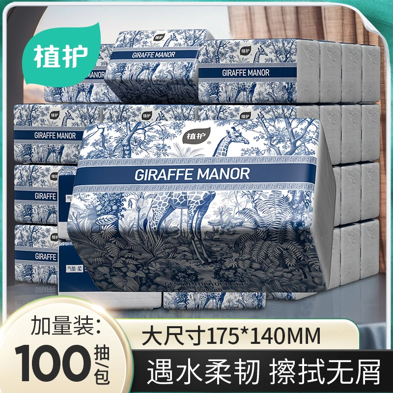植护巨无霸大包气垫抽纸餐巾纸面巾纸卫生纸20包整箱批发z