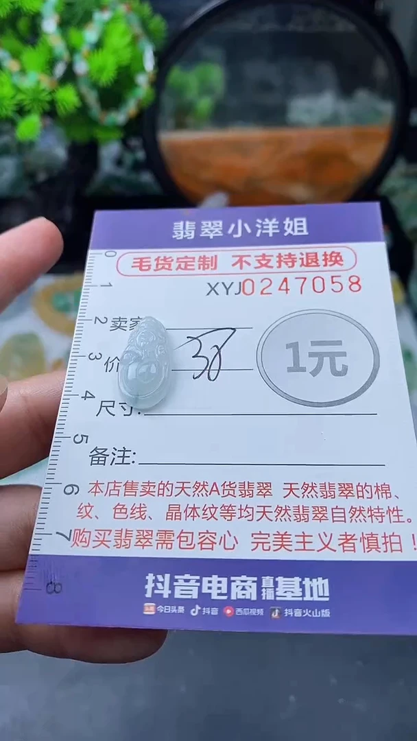 定制翡翠未镶嵌毛货商品/不退换707058