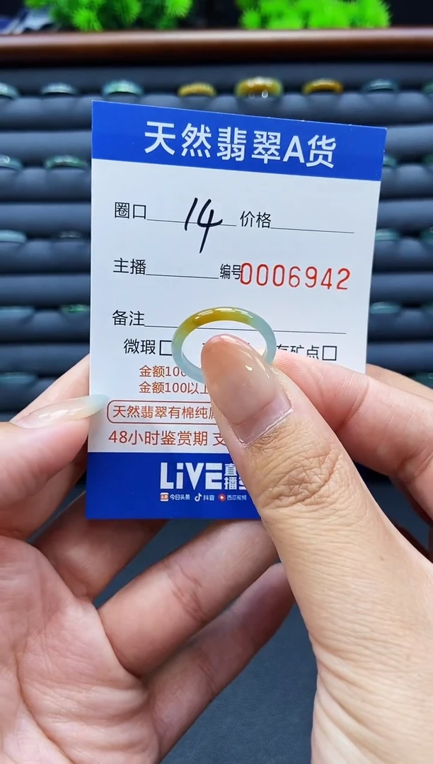未镶嵌戒指翡翠戒圈