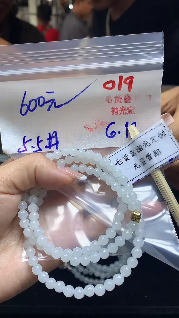 定制翡翠未镶嵌毛货需精细抛光多样性发一件珠串+600元