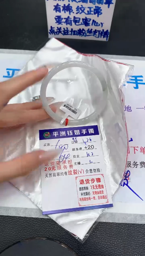 【闪购商品】翡翠手镯未镶嵌1111111111111